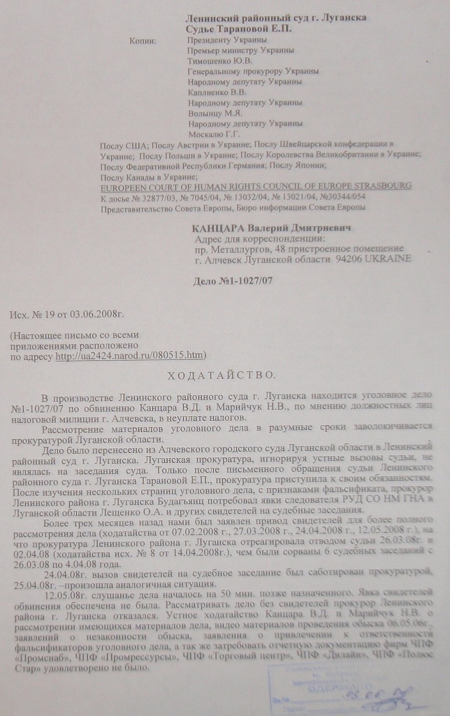 Уголовное, в отношении…