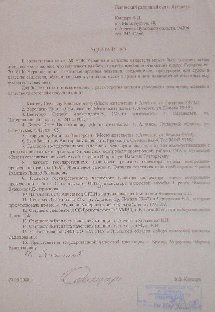 Уголовное, в отношении…