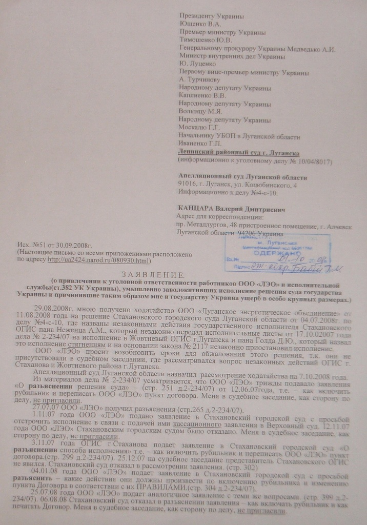 Уголовное, в отношении…