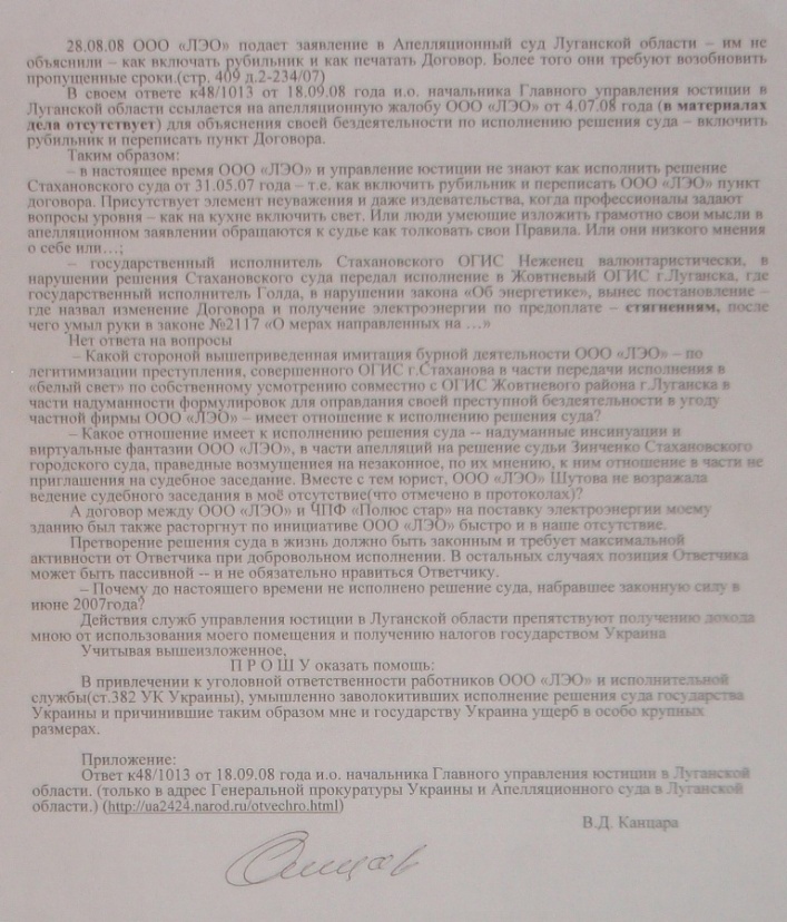 Уголовное, в отношении…