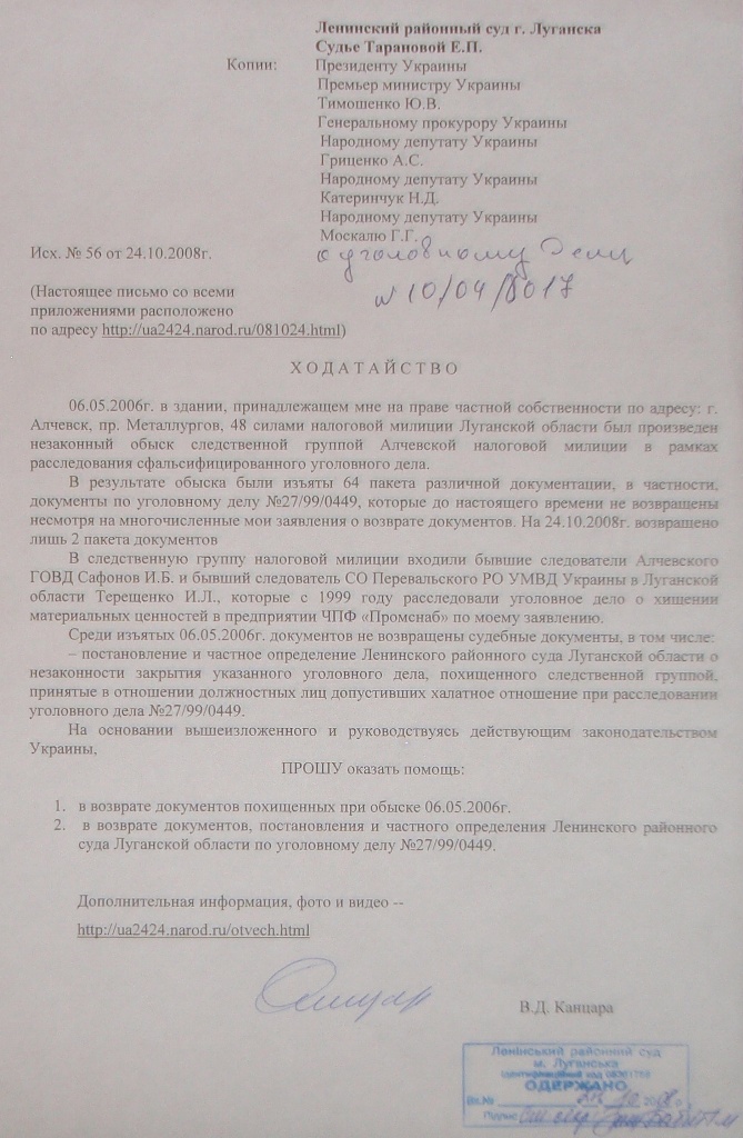 Уголовное, в отношении…