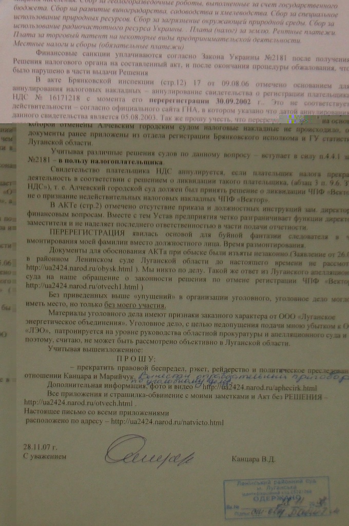 Уголовное, в отношении…
