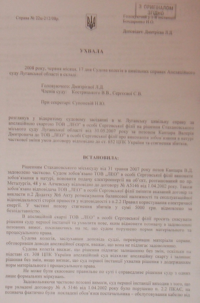 Уголовное, в отношении…