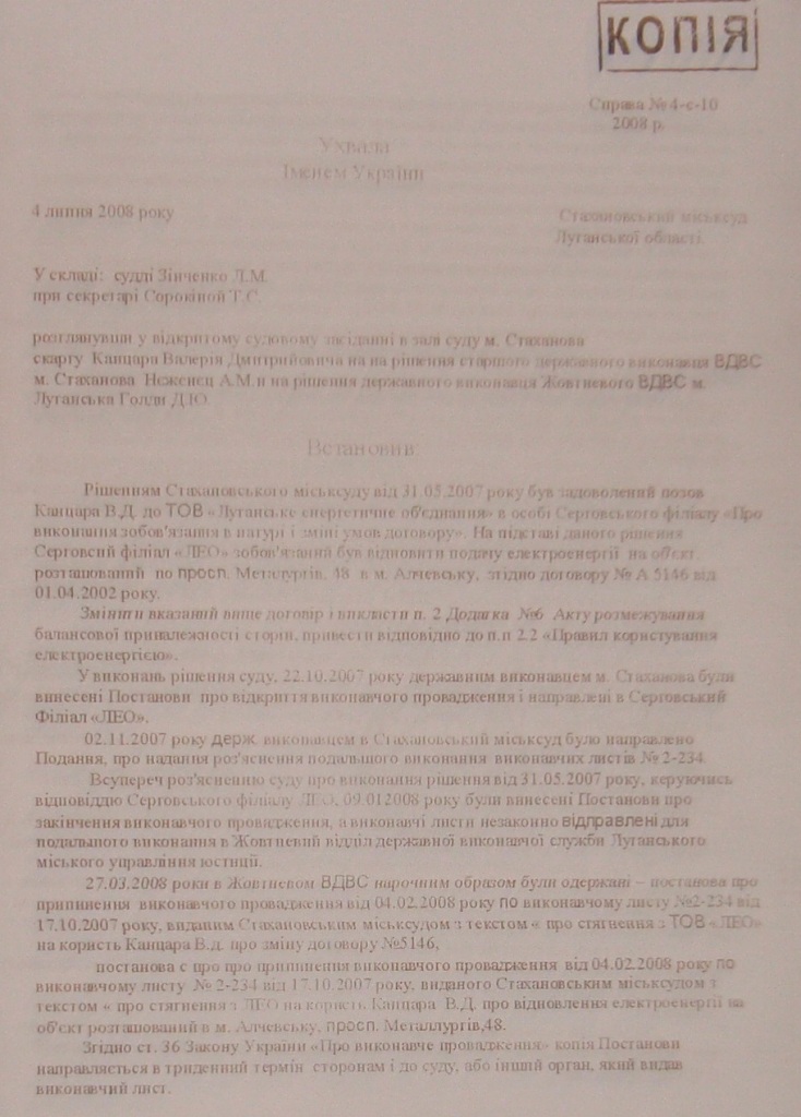 Уголовное, в отношении…