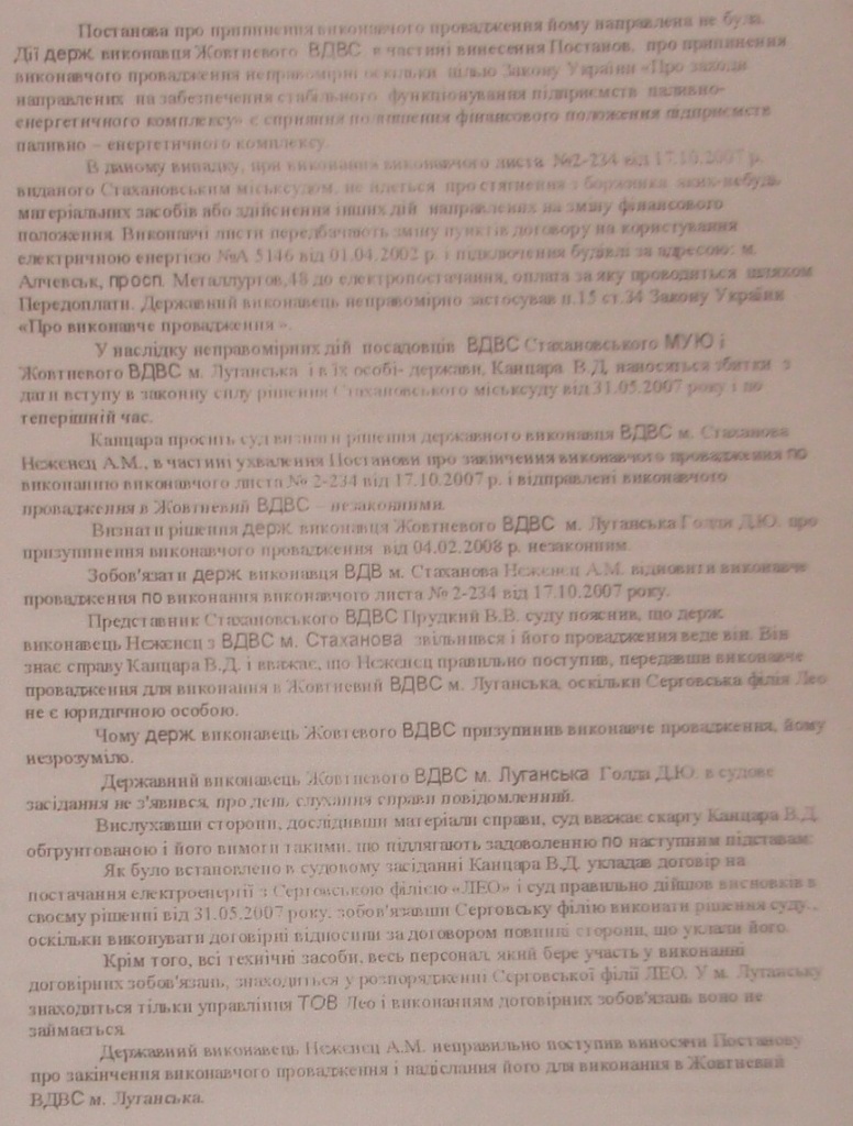 Уголовное, в отношении…