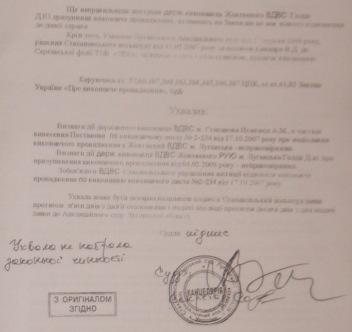 Уголовное, в отношении…