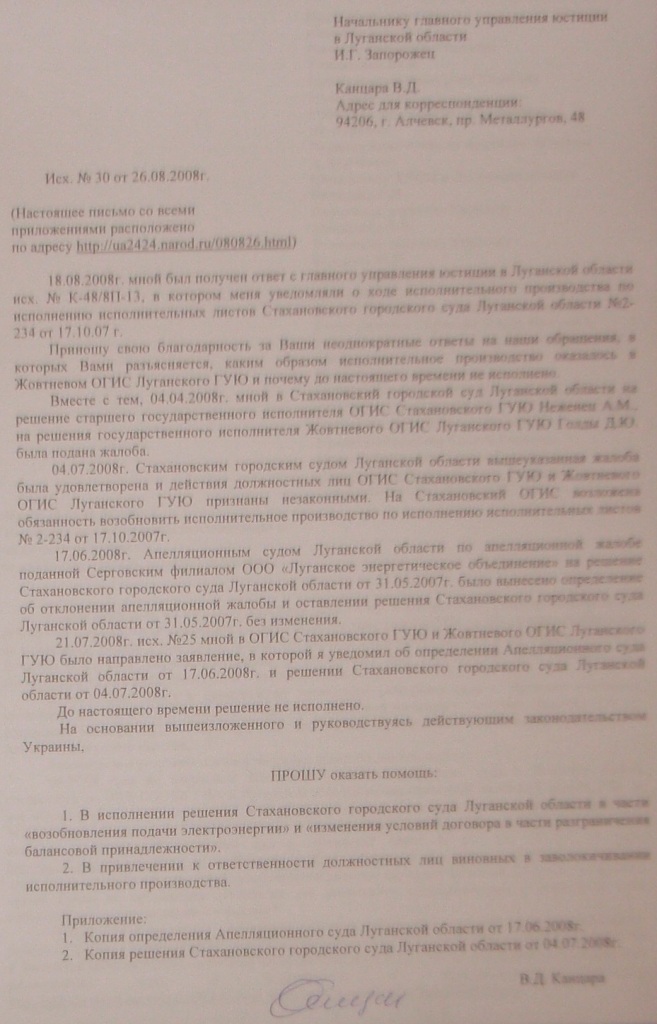 Уголовное, в отношении…
