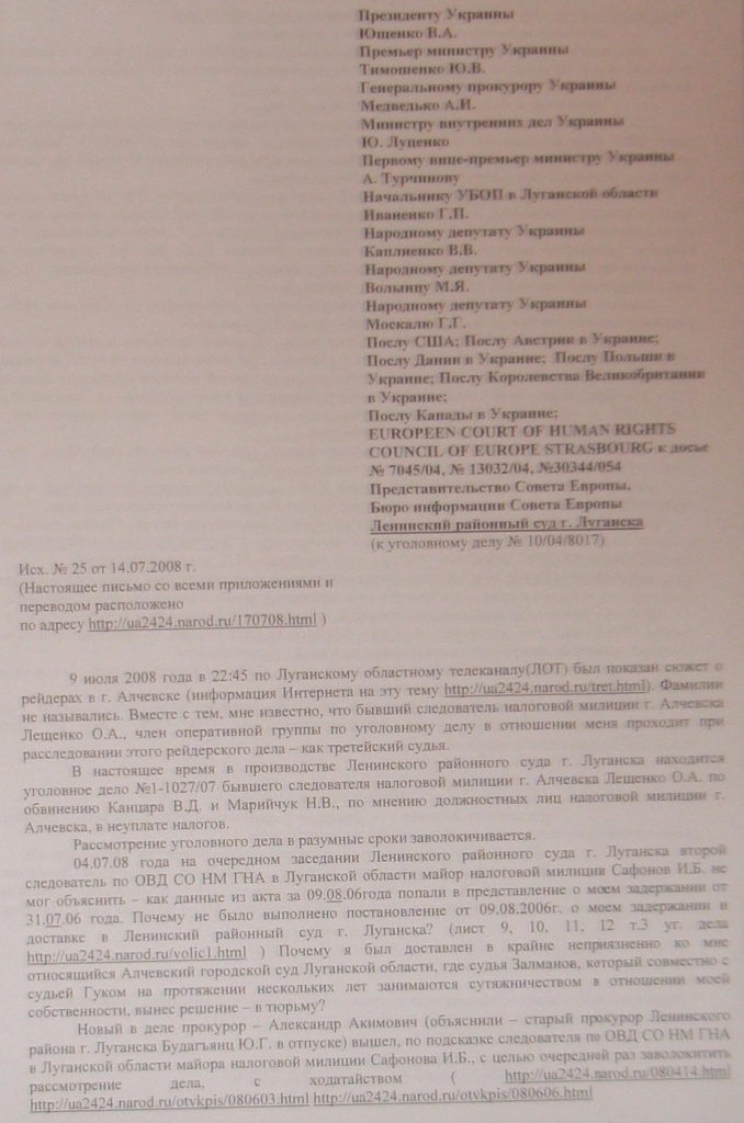 Уголовное, в отношении…