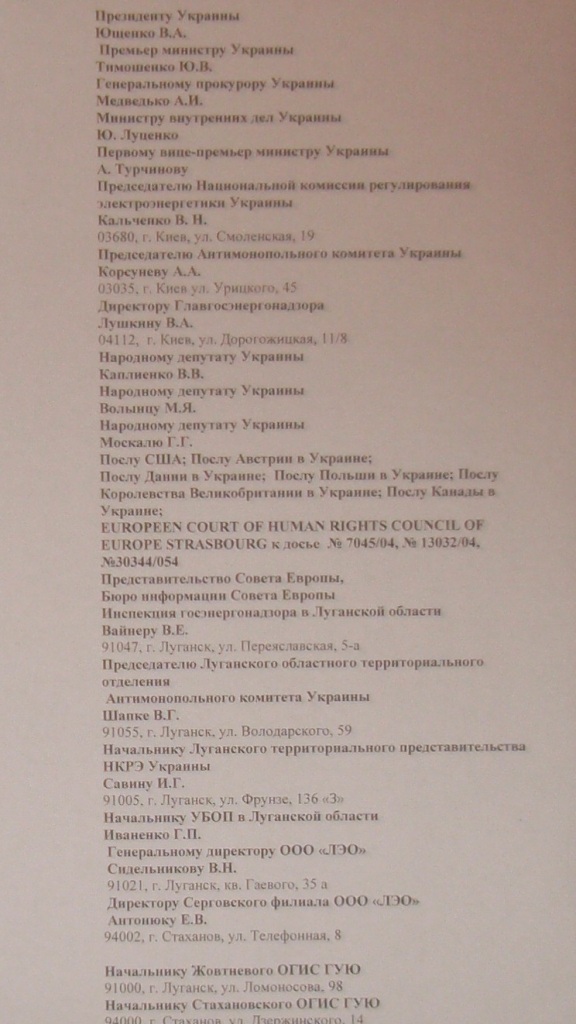Уголовное, в отношении…