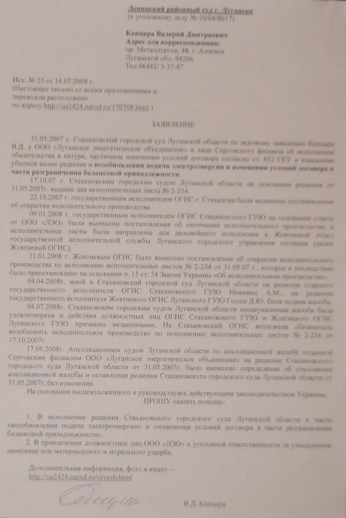 Уголовное, в отношении…