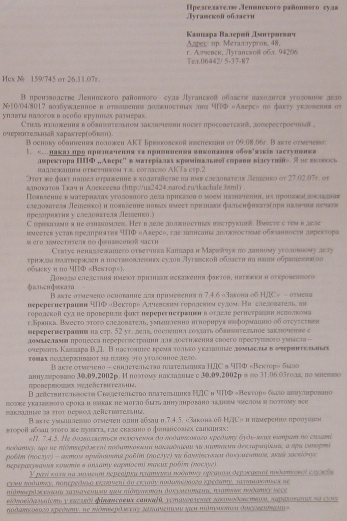 Уголовное, в отношении…