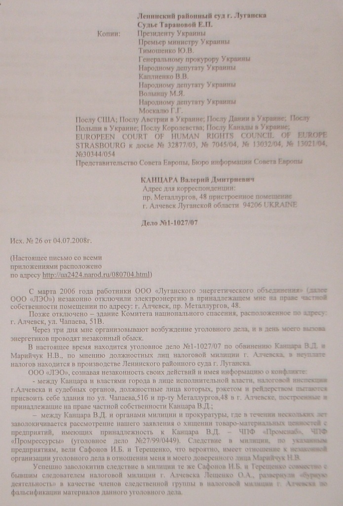 Уголовное, в отношении…