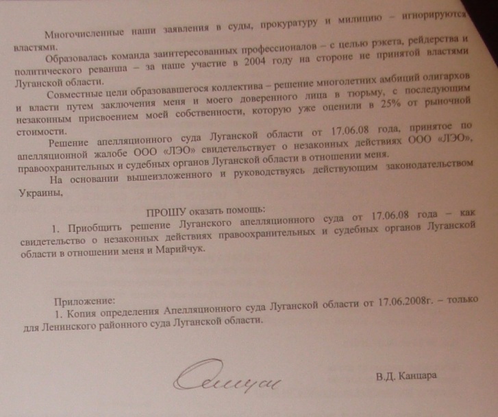 Уголовное, в отношении…