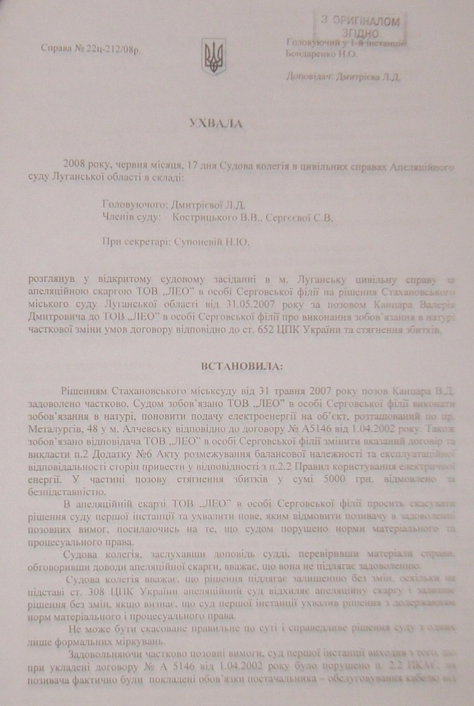 Уголовное, в отношении…
