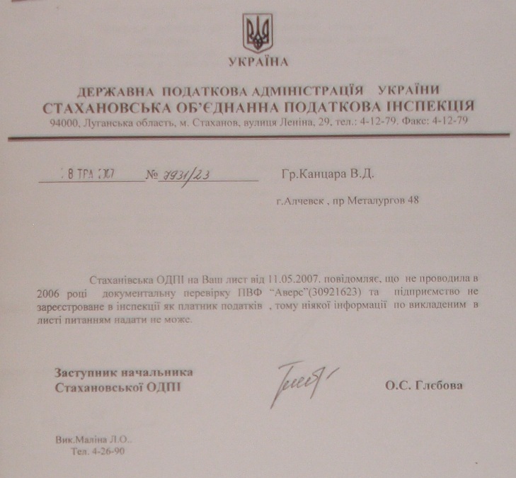 Уголовное, в отношении…