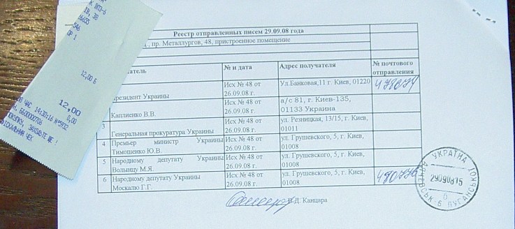 Уголовное, в отношении…