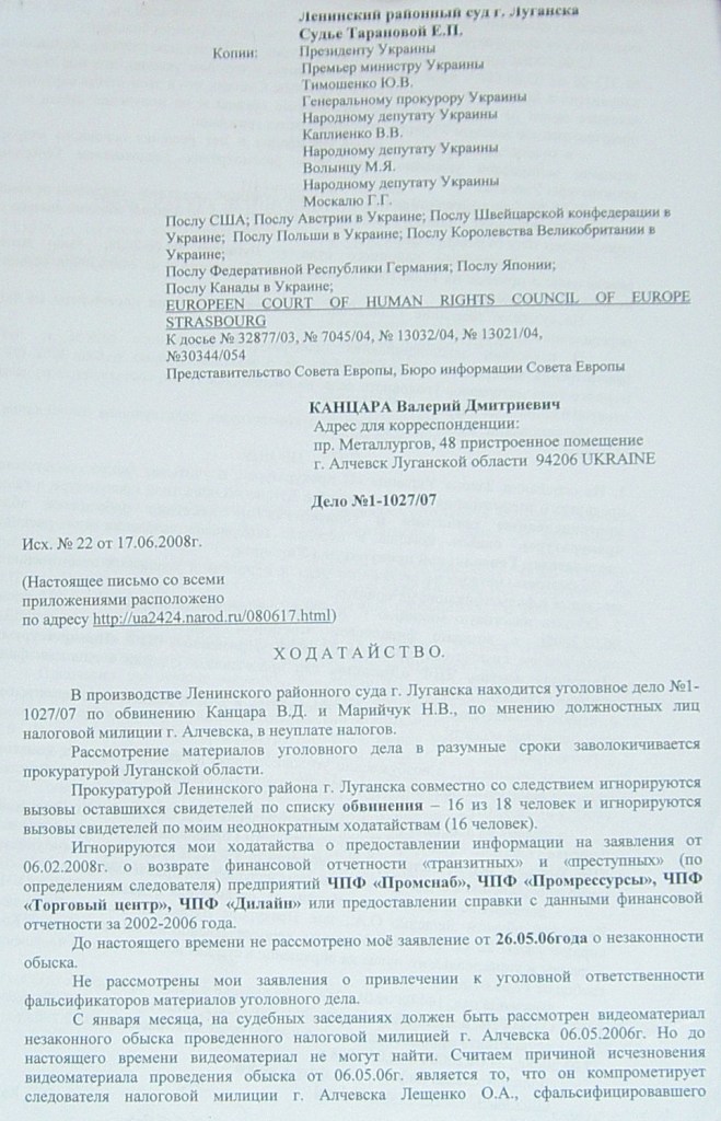 Уголовное, в отношении…