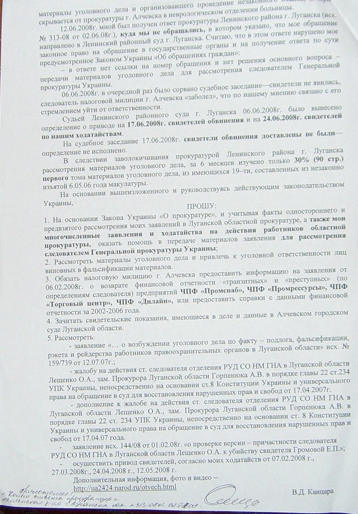 Уголовное, в отношении…