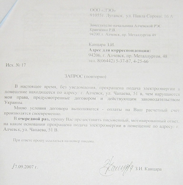 Уголовное, в отношении…