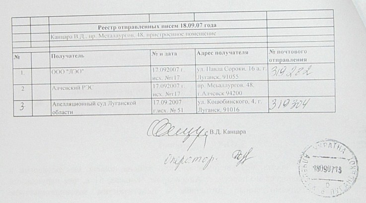 Уголовное, в отношении…