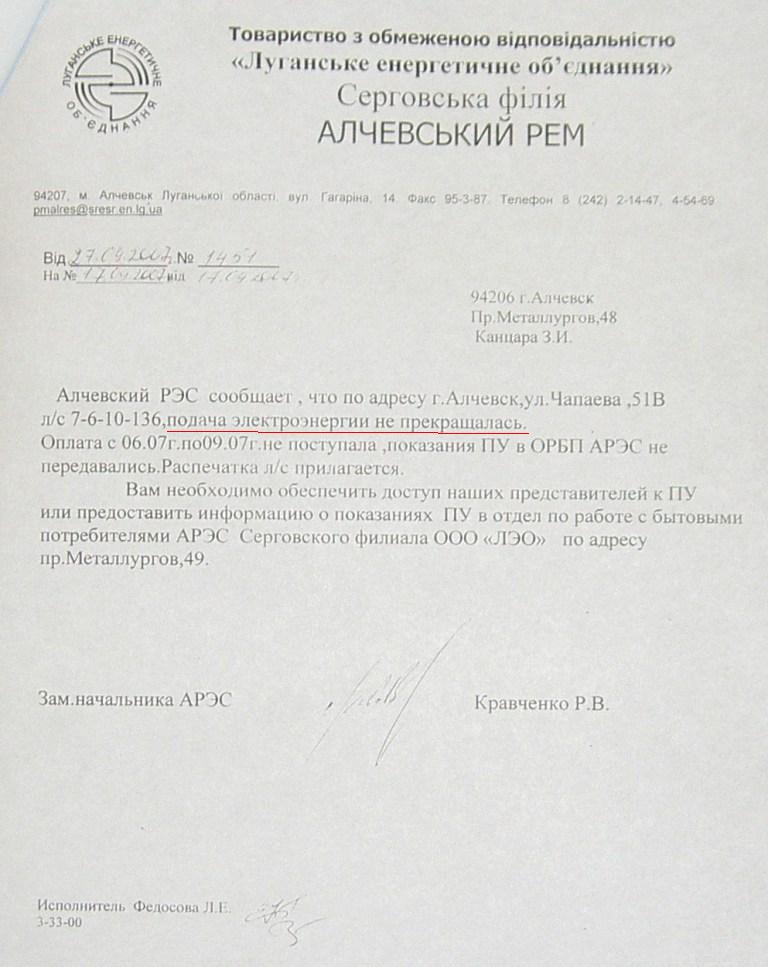 Уголовное, в отношении…