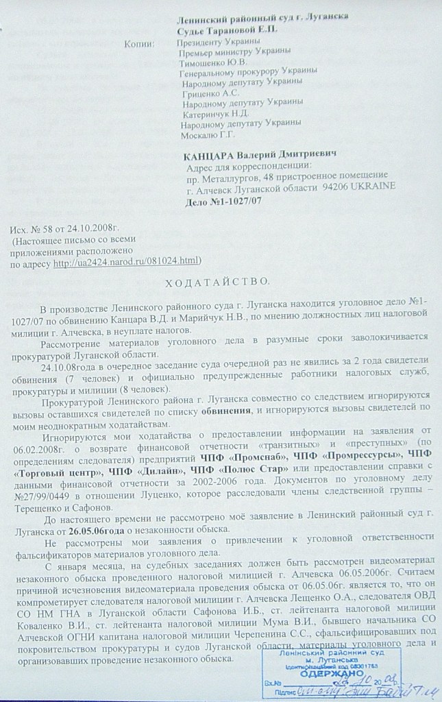 Уголовное, в отношении…