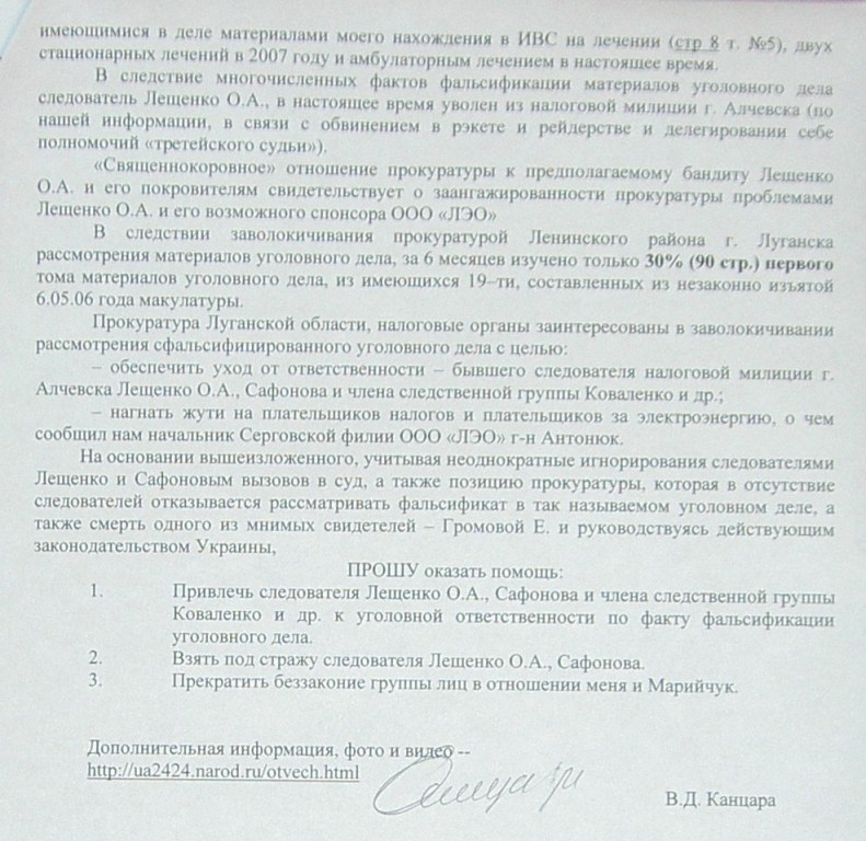 Уголовное, в отношении…