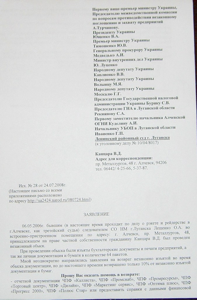 Уголовное, в отношении…