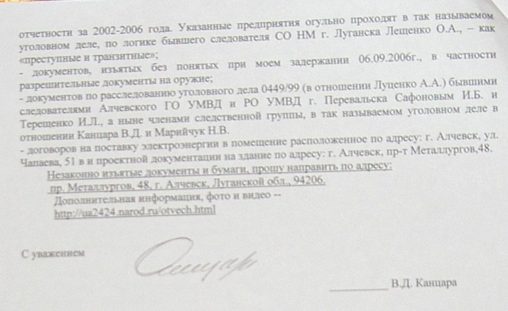 Уголовное, в отношении…