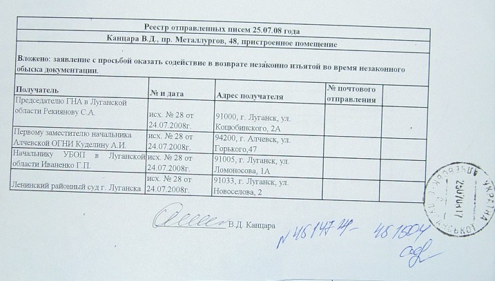 Уголовное, в отношении…