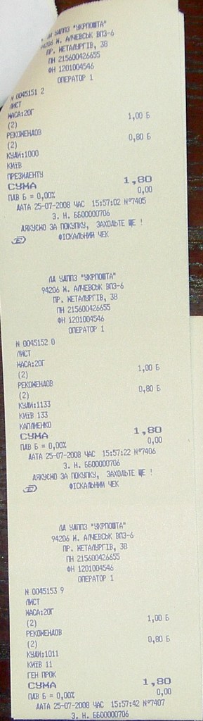 Уголовное, в отношении…