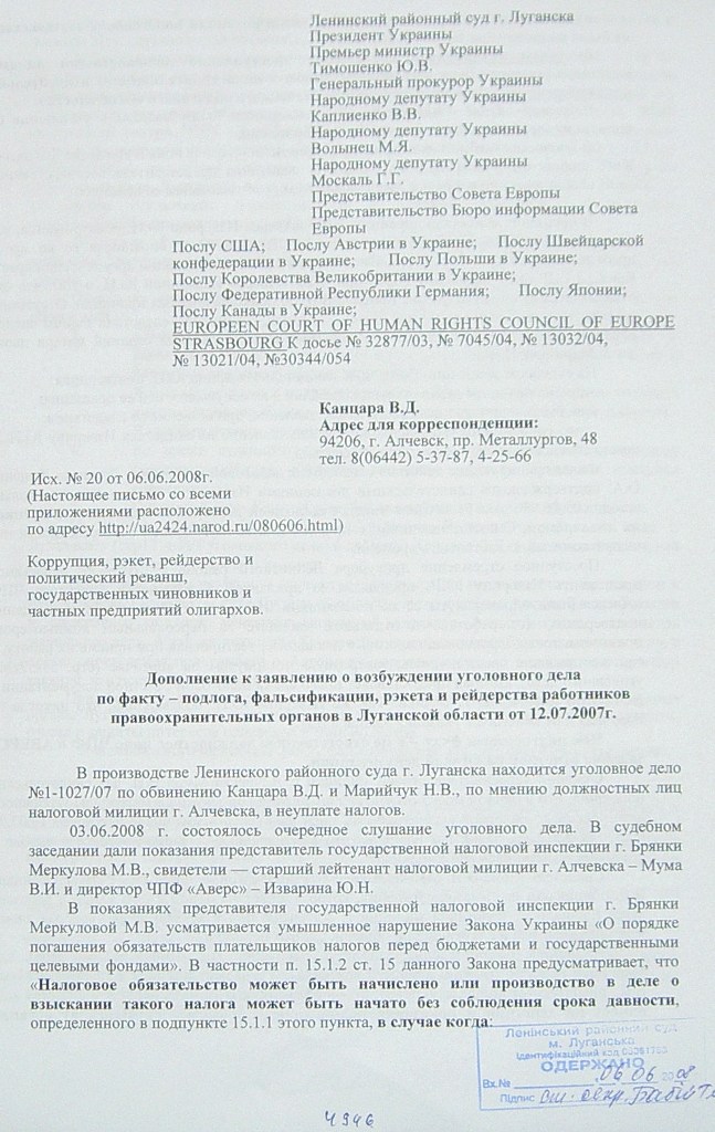 Уголовное, в отношении…