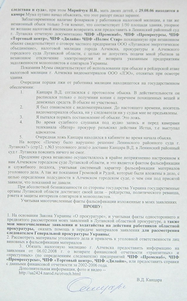 Уголовное, в отношении…