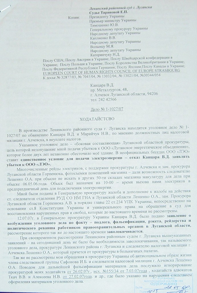 Уголовное, в отношении…