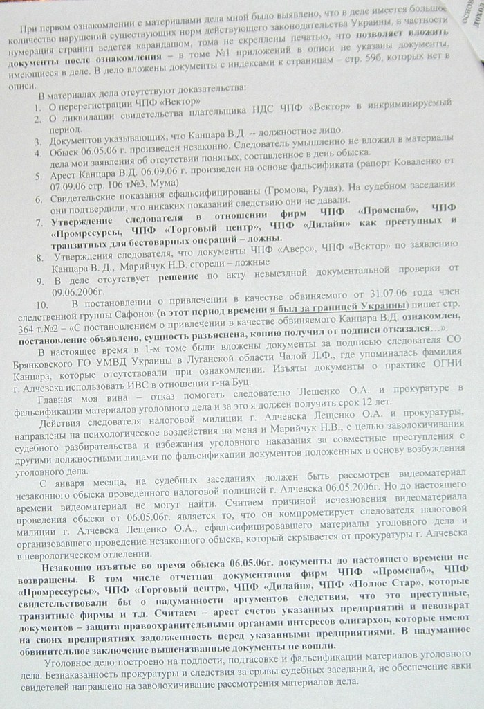 Уголовное, в отношении…