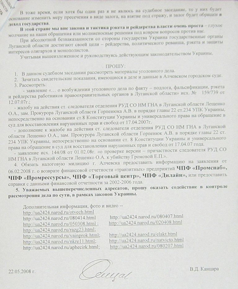 Уголовное, в отношении…