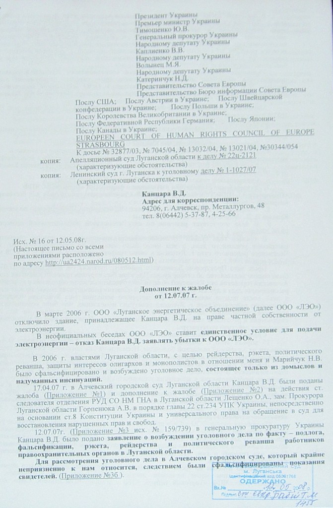 Уголовное, в отношении…