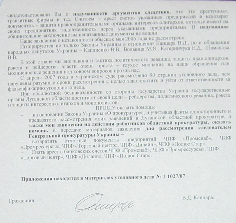 Уголовное, в отношении…