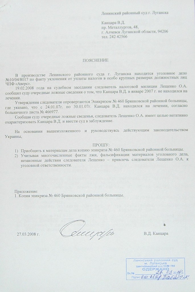Уголовное, в отношении…