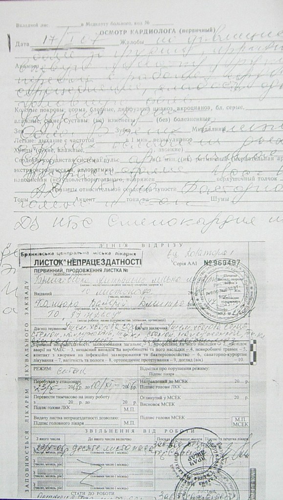 Уголовное, в отношении…