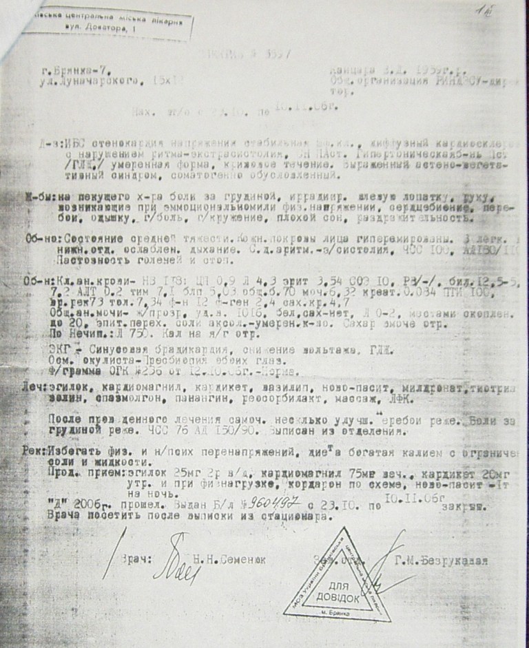 Уголовное, в отношении…
