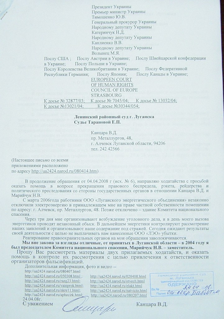 Уголовное, в отношении…