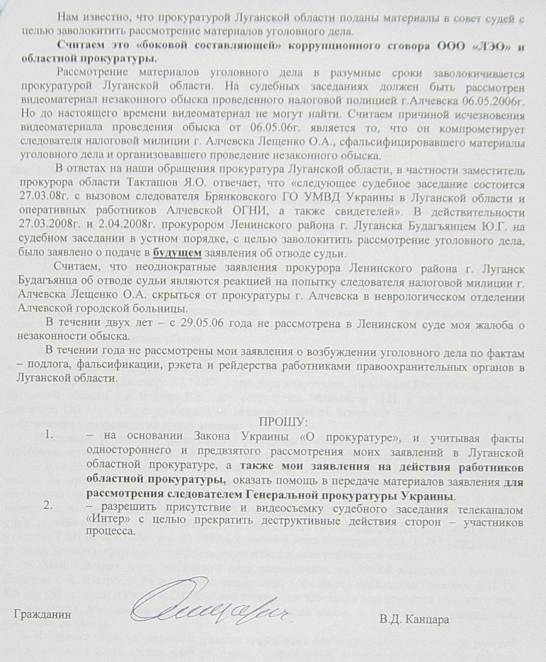 Уголовное, в отношении…