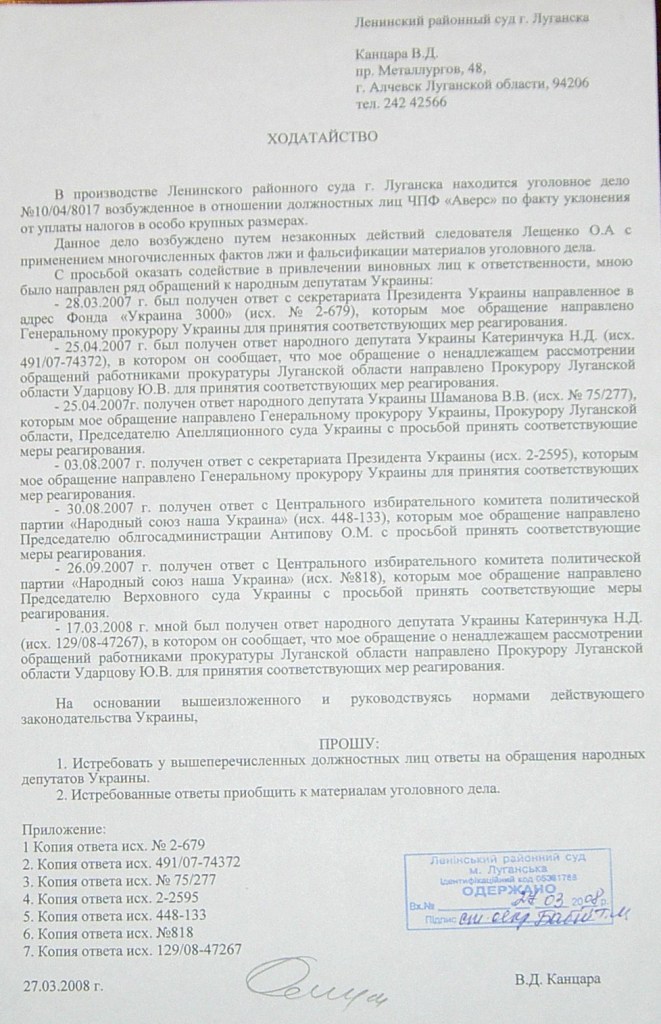 Уголовное, в отношении…