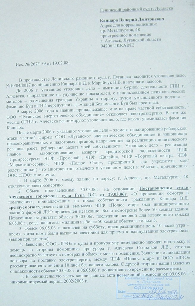 Уголовное, в отношении…