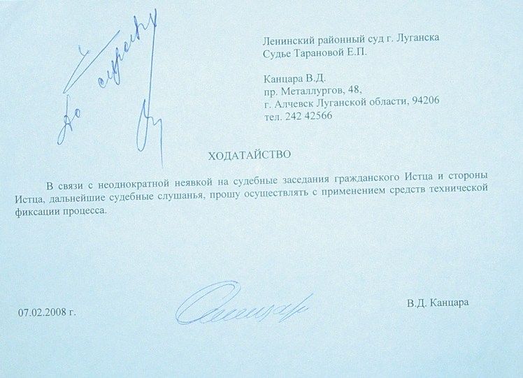 Уголовное, в отношении…