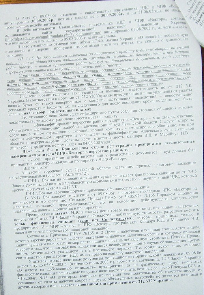 Уголовное, в отношении…