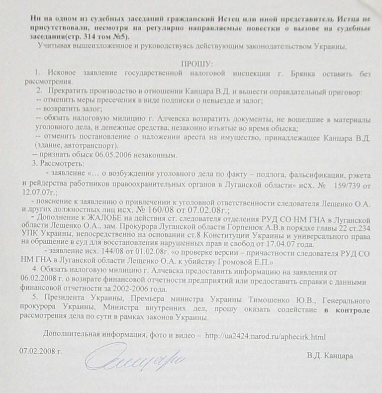 Уголовное, в отношении…