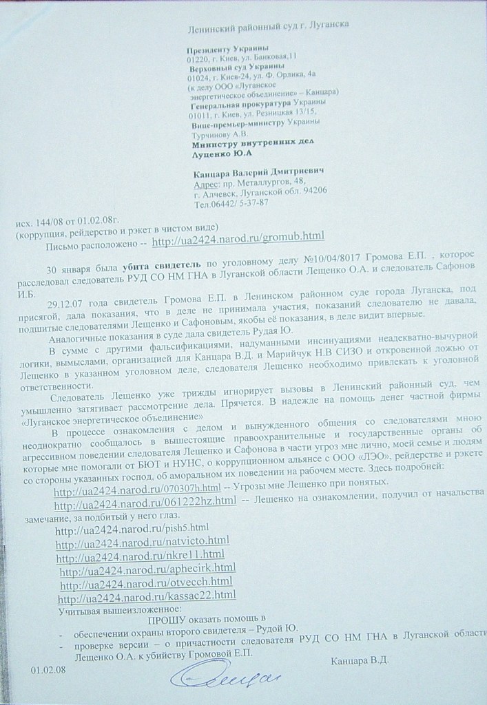 Уголовное, в отношении…