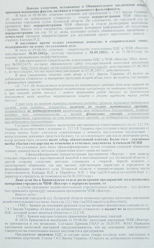 Уголовное, в отношении…
